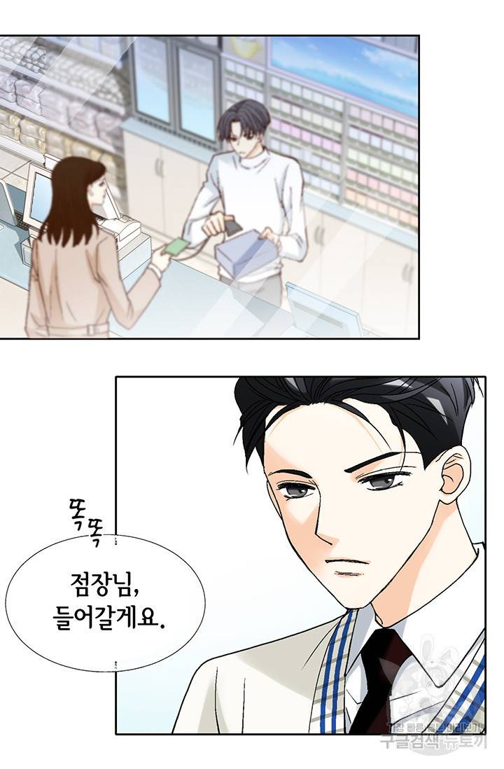 연하의 곰신 41화 4