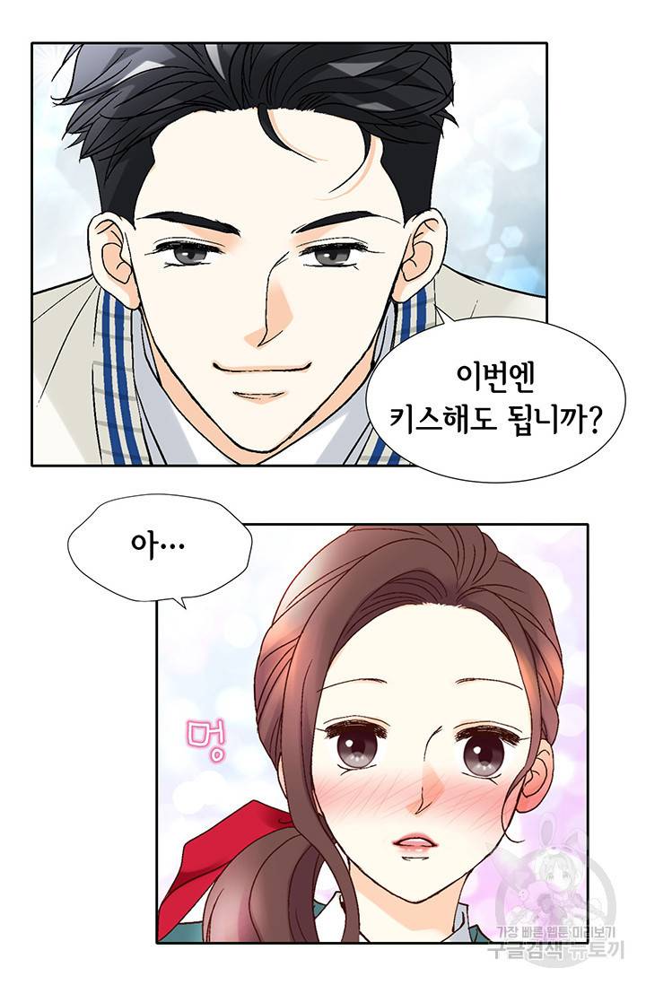 연하의 곰신 41화 13