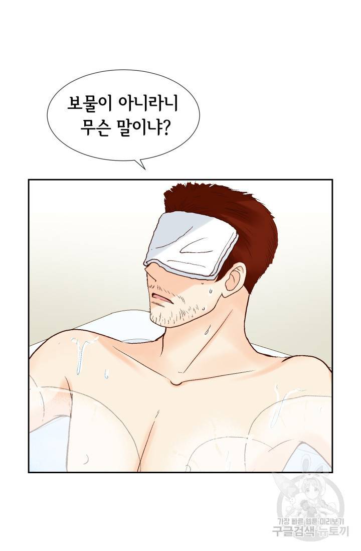 연하의 곰신 49화 4