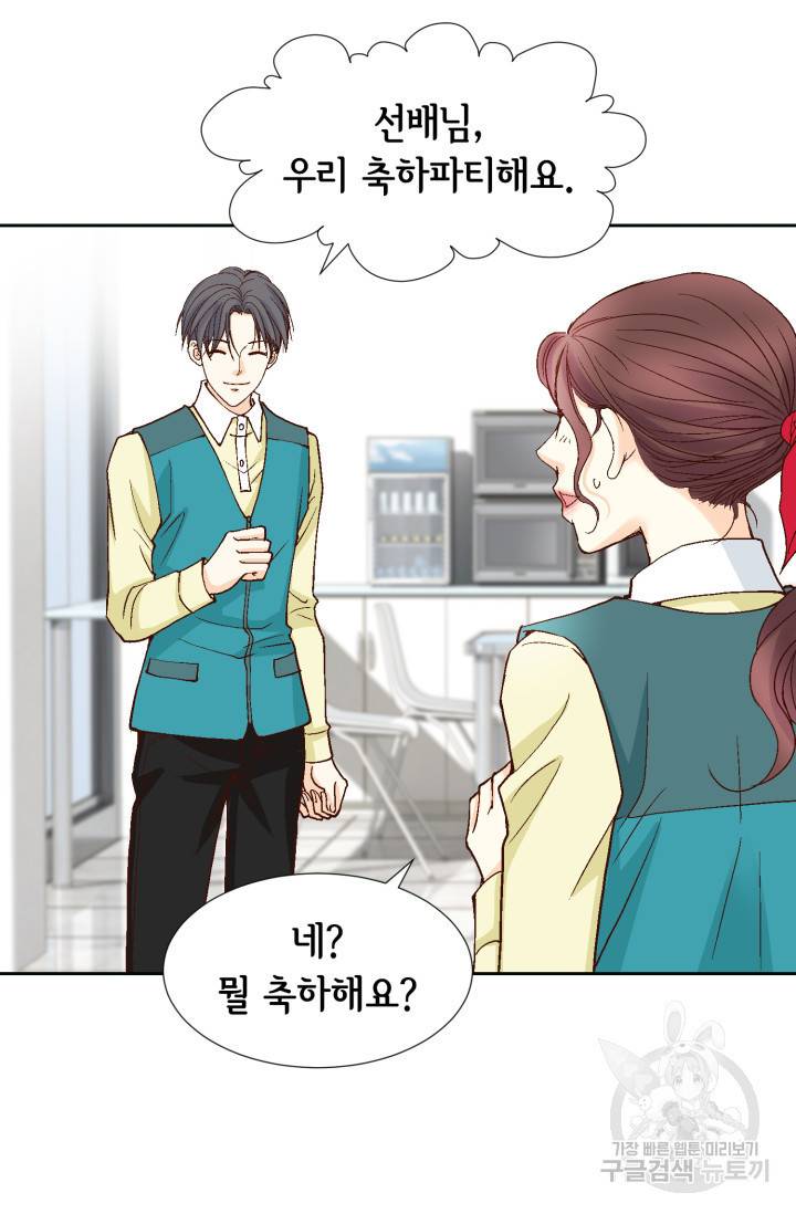 연하의 곰신 49화 14