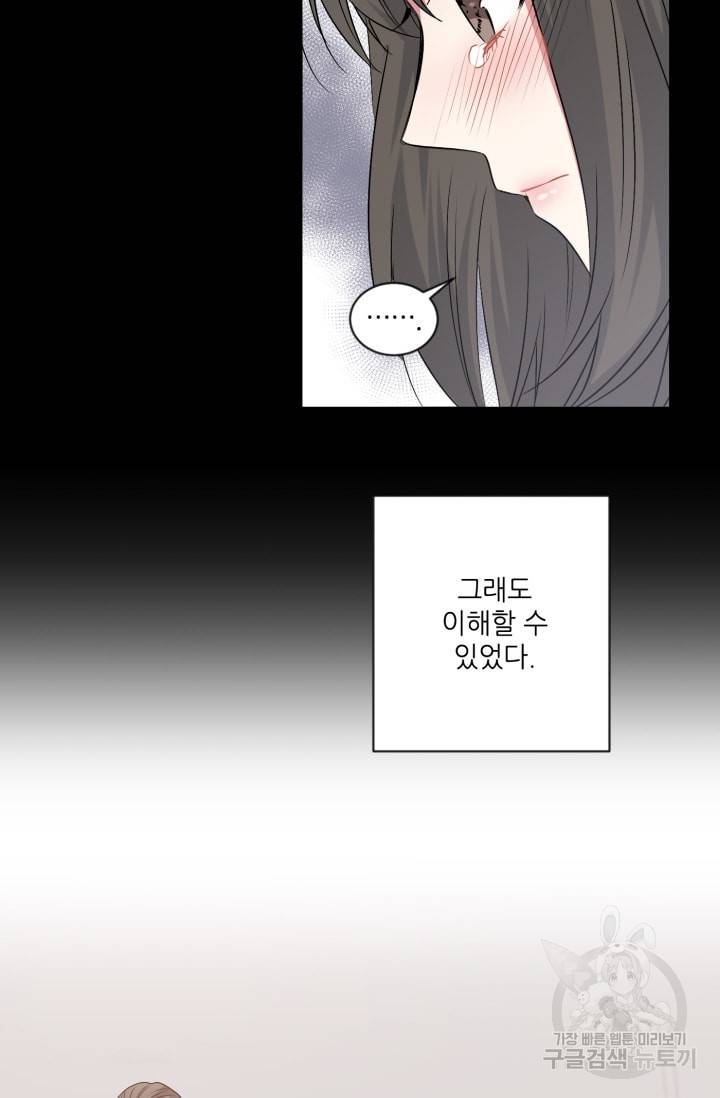 사랑하는 사람이 생겼습니다 42화 10
