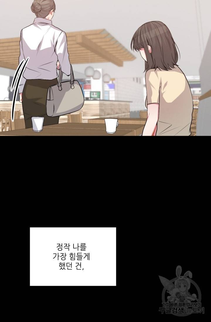 사랑하는 사람이 생겼습니다 42화 11