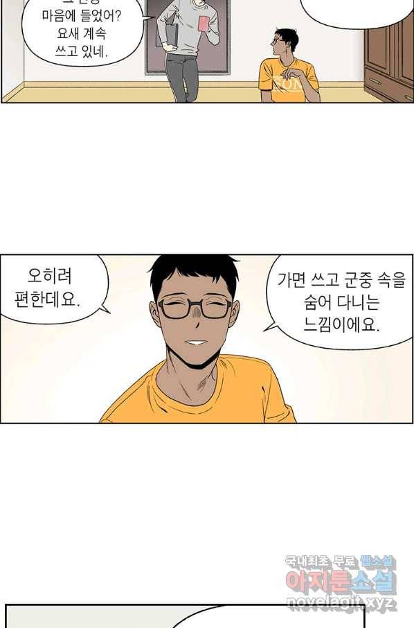 순혈의 군장 71화 6