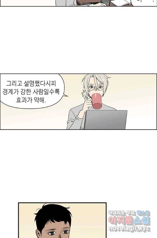 순혈의 군장 71화 9
