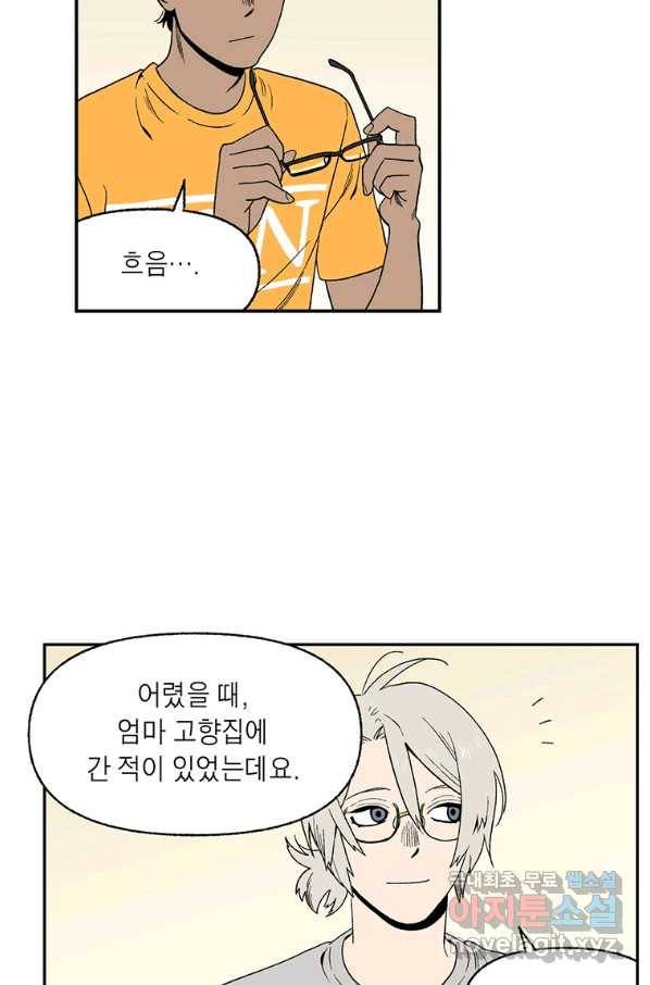 순혈의 군장 71화 10