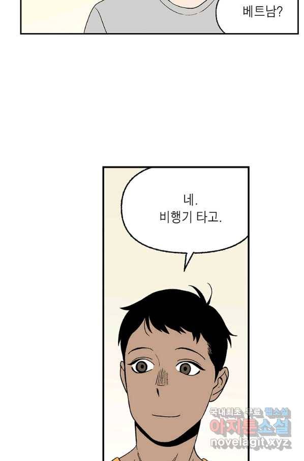 순혈의 군장 71화 11