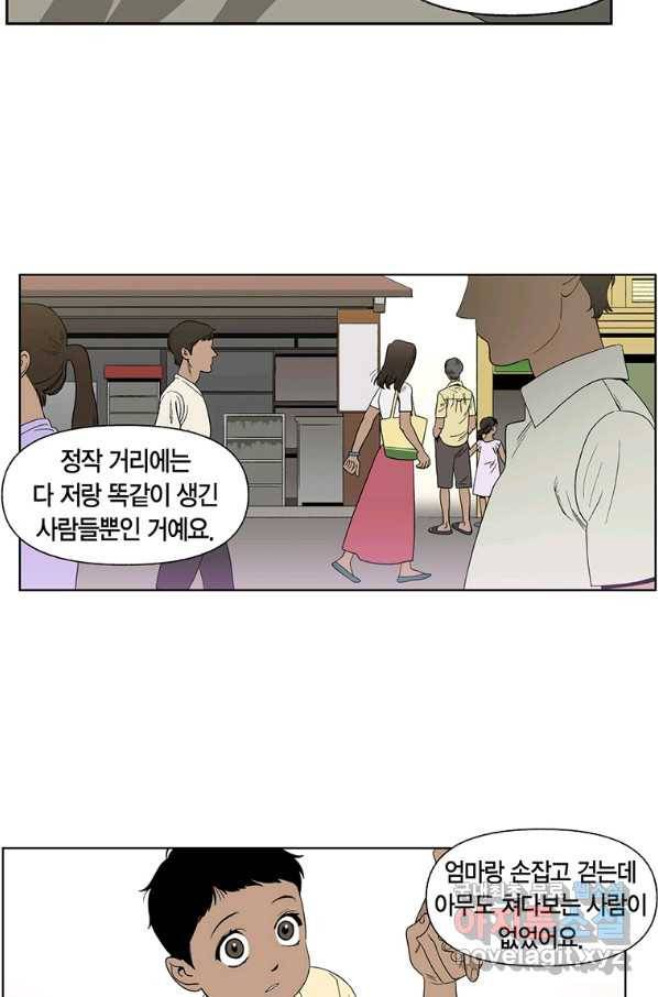 순혈의 군장 71화 13