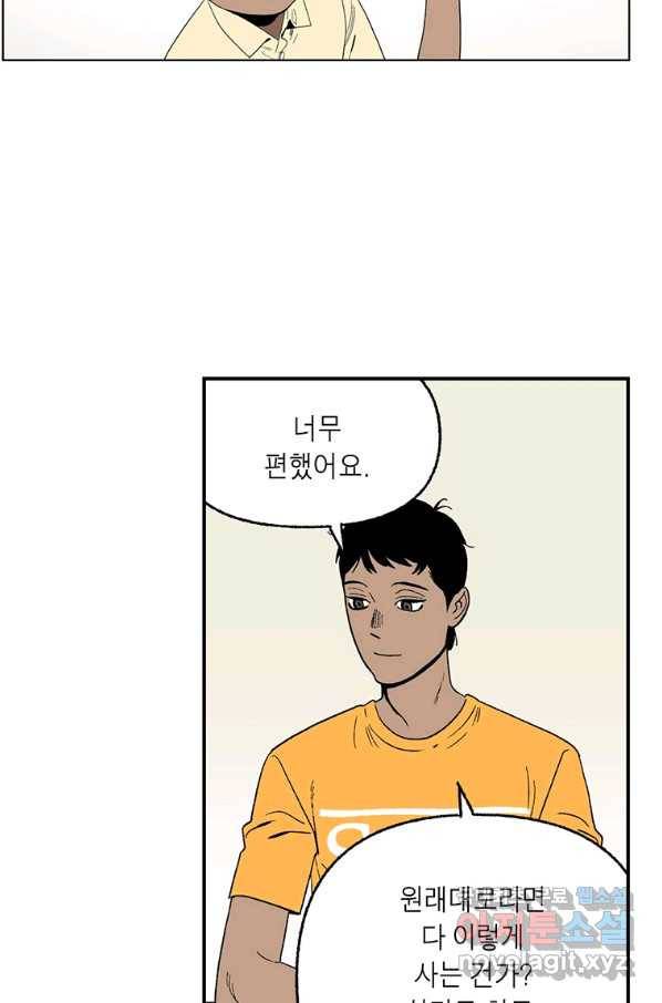 순혈의 군장 71화 14