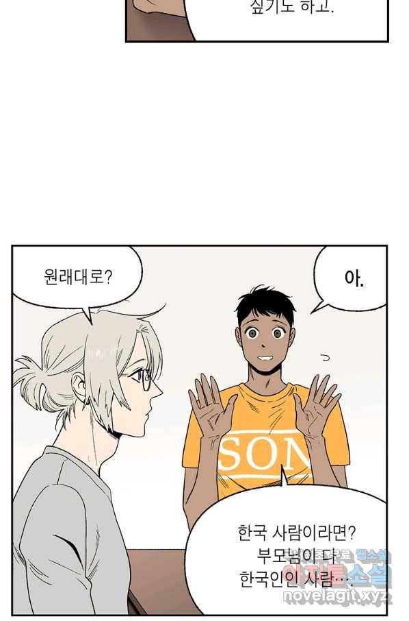 순혈의 군장 71화 15