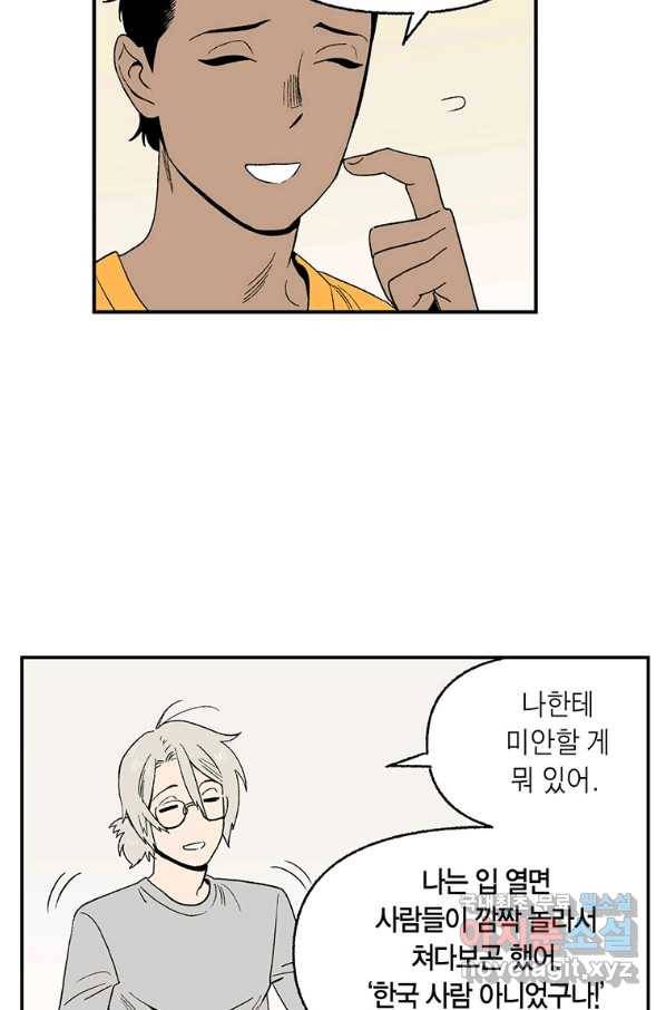 순혈의 군장 71화 17