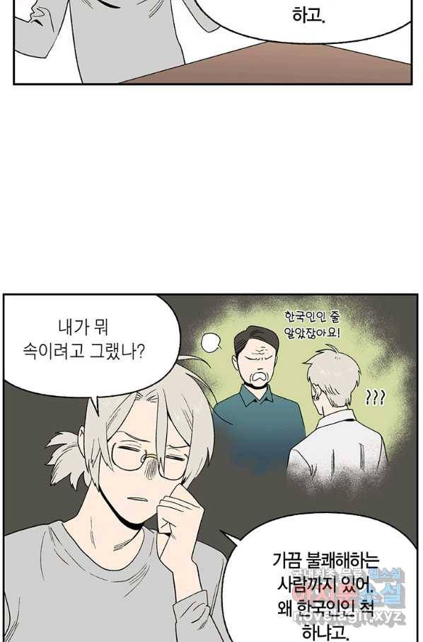 순혈의 군장 71화 18