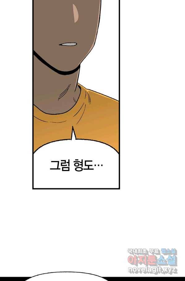순혈의 군장 71화 20