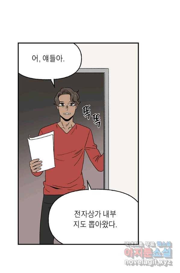 순혈의 군장 71화 22