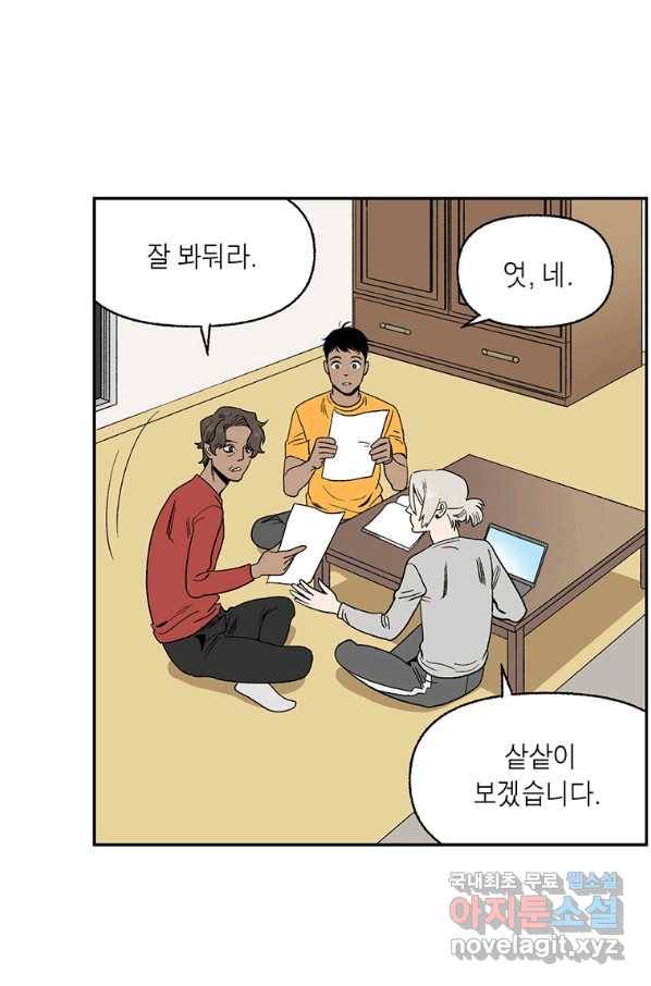 순혈의 군장 71화 23