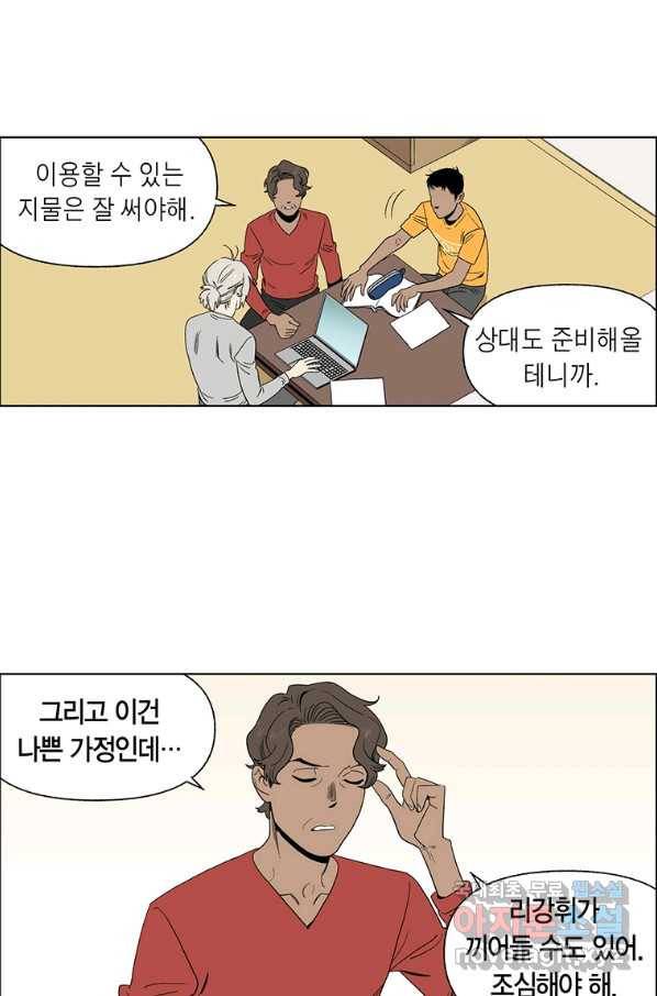 순혈의 군장 71화 24