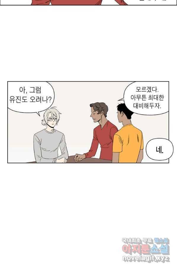 순혈의 군장 71화 25