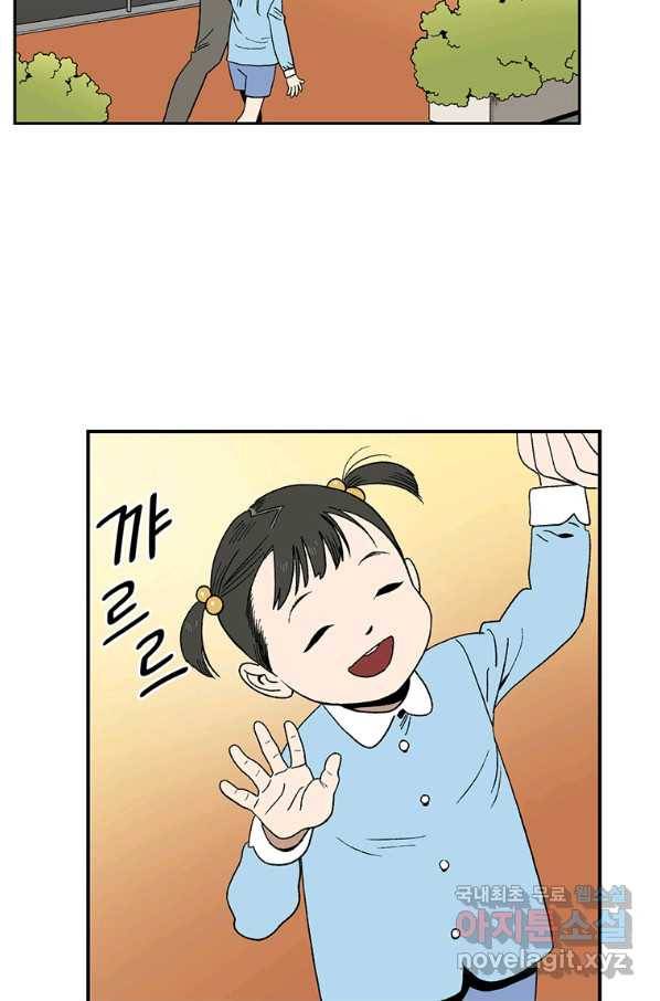 순혈의 군장 71화 28
