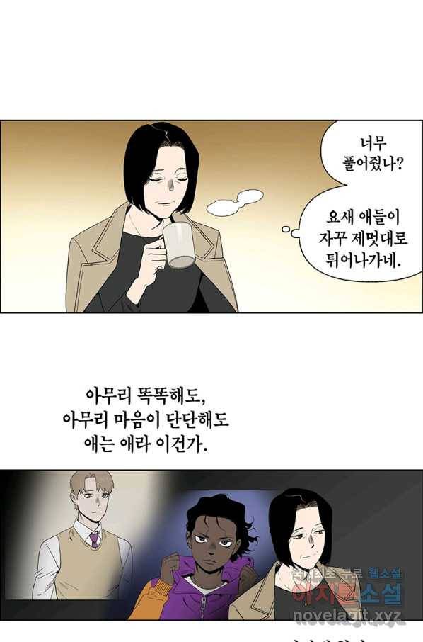 순혈의 군장 71화 30