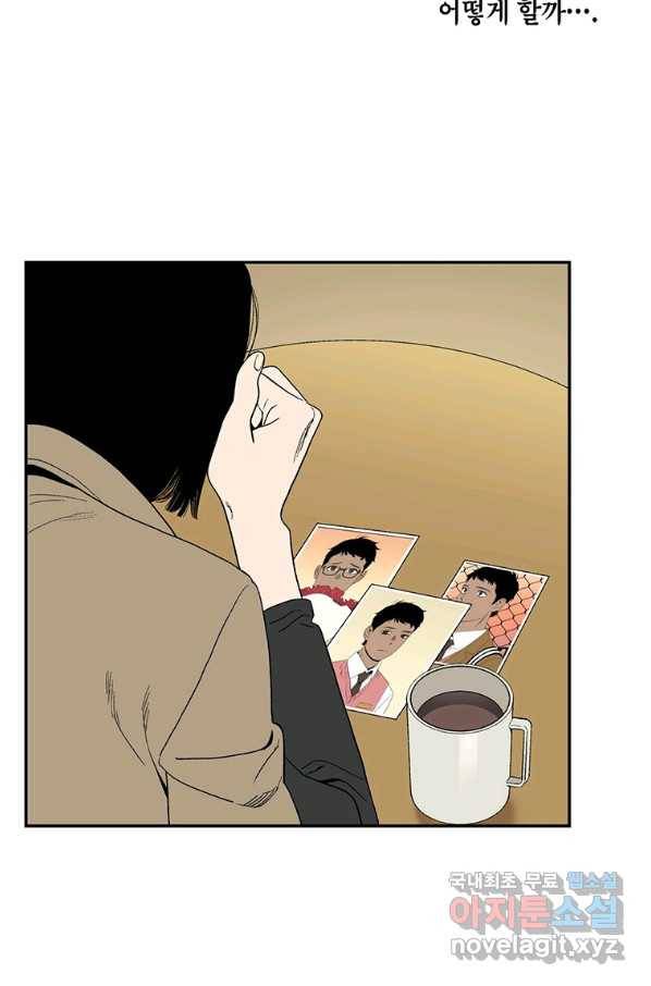 순혈의 군장 71화 31