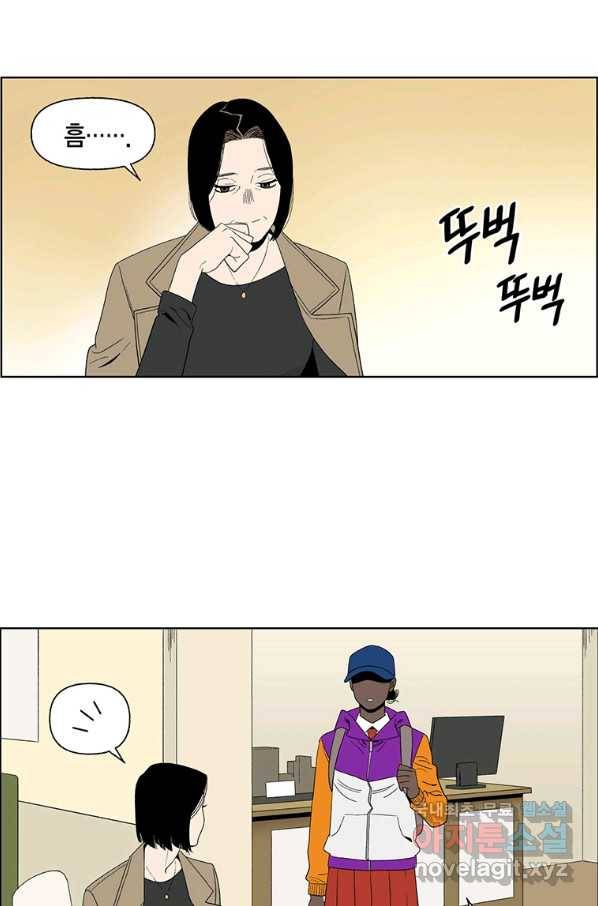 순혈의 군장 71화 33