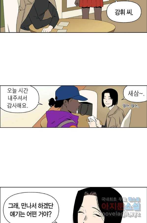 순혈의 군장 71화 34