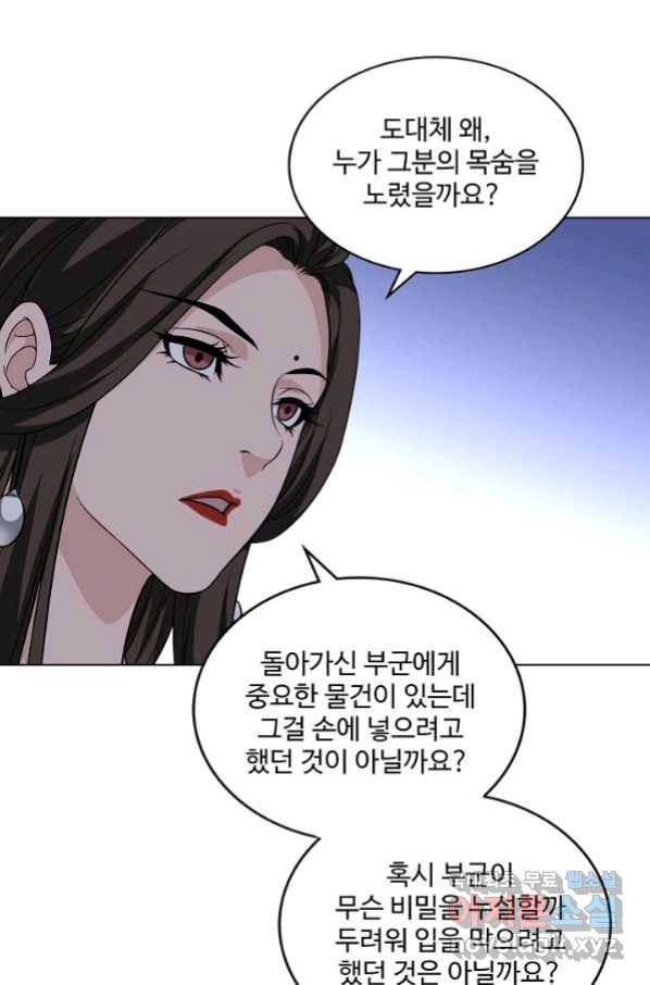 천룡팔부 83화 11