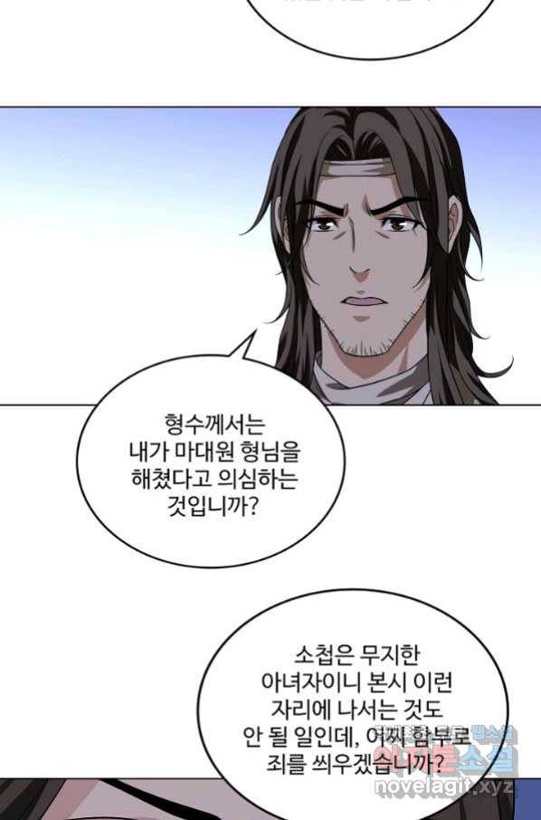 천룡팔부 83화 12