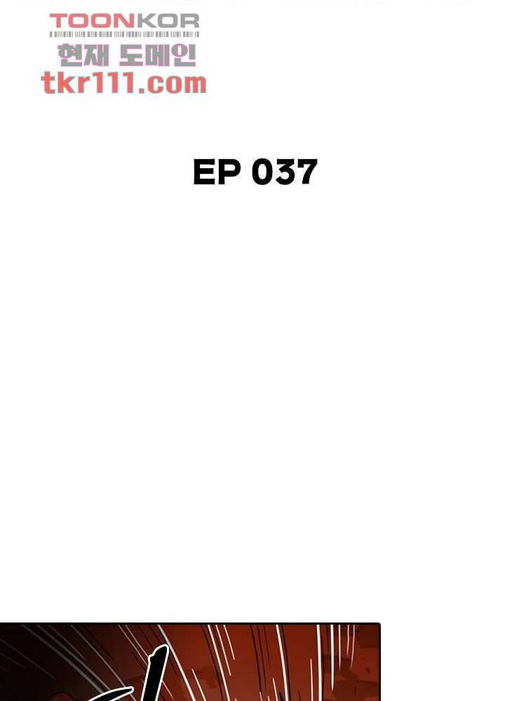 네버다이 : 변이자들 37화 2