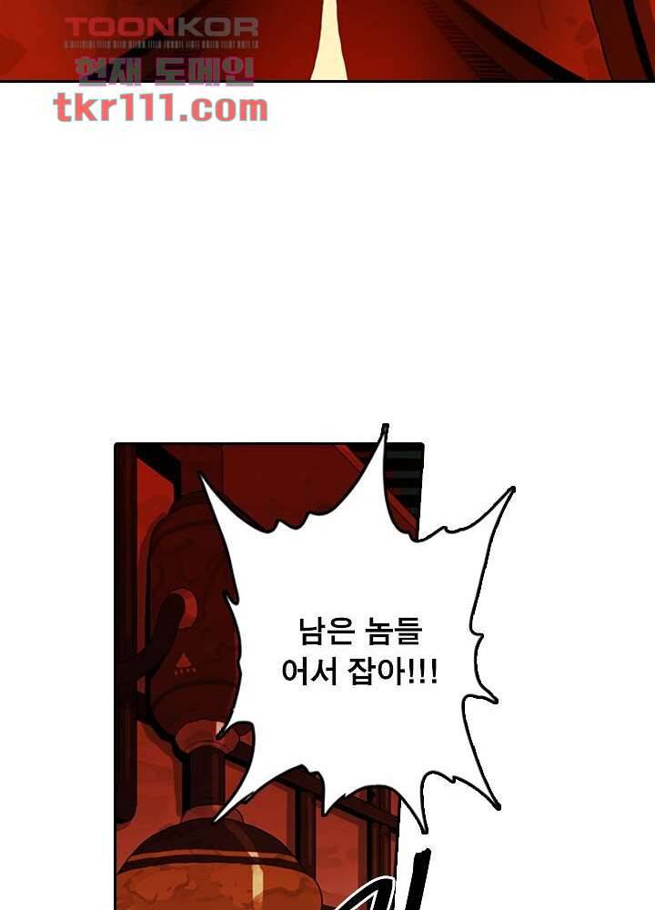 네버다이 : 변이자들 37화 6