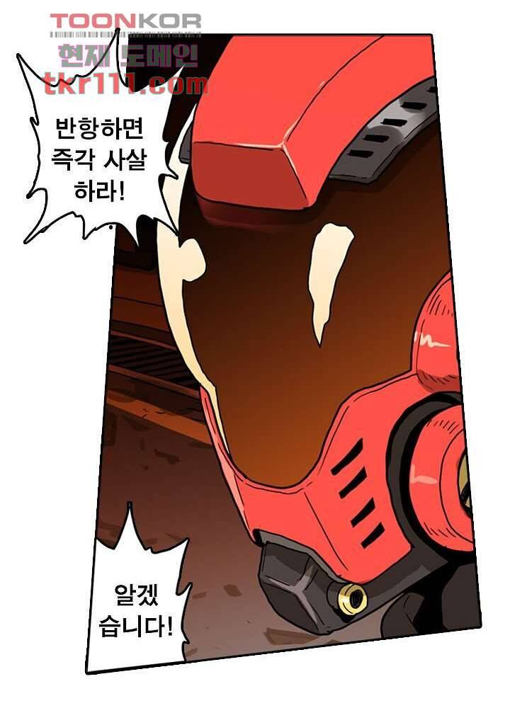네버다이 : 변이자들 37화 9