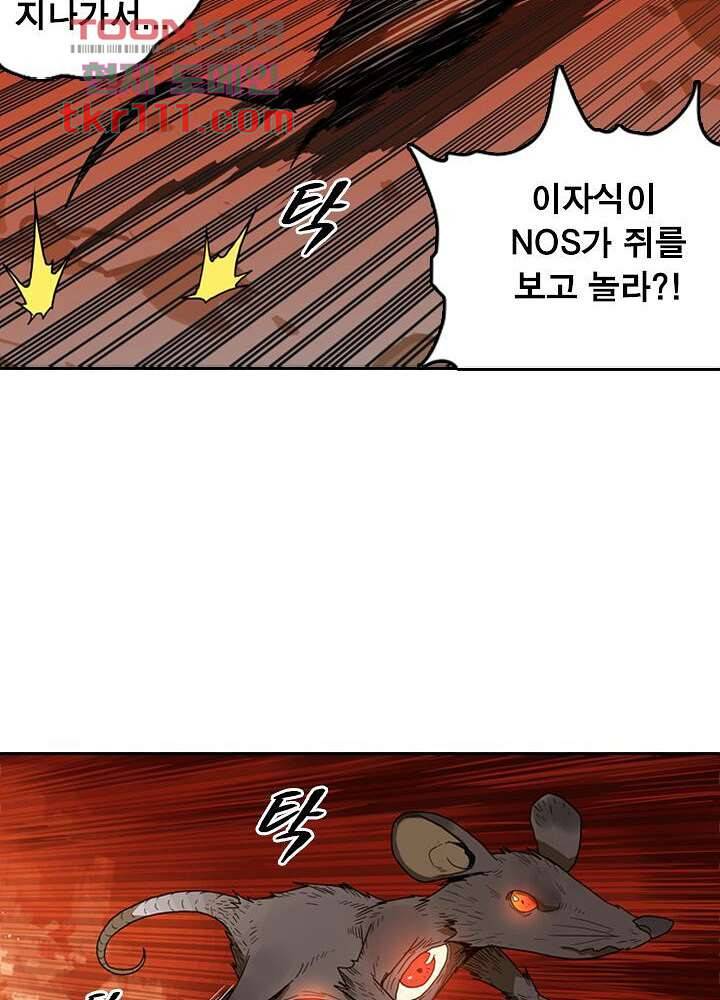 네버다이 : 변이자들 37화 12