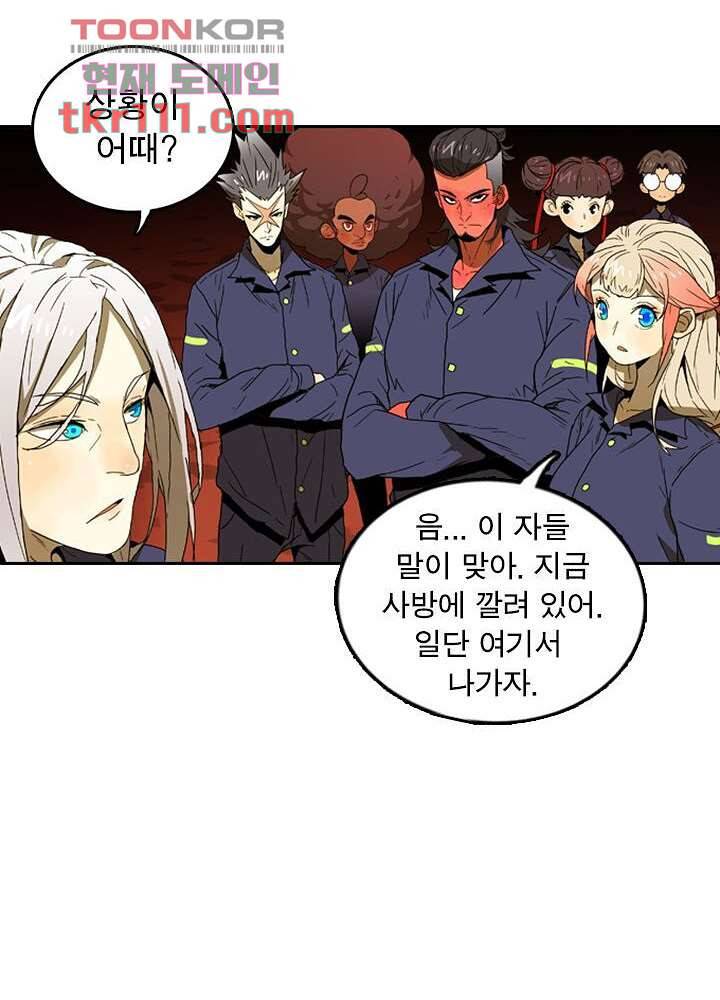 네버다이 : 변이자들 37화 15