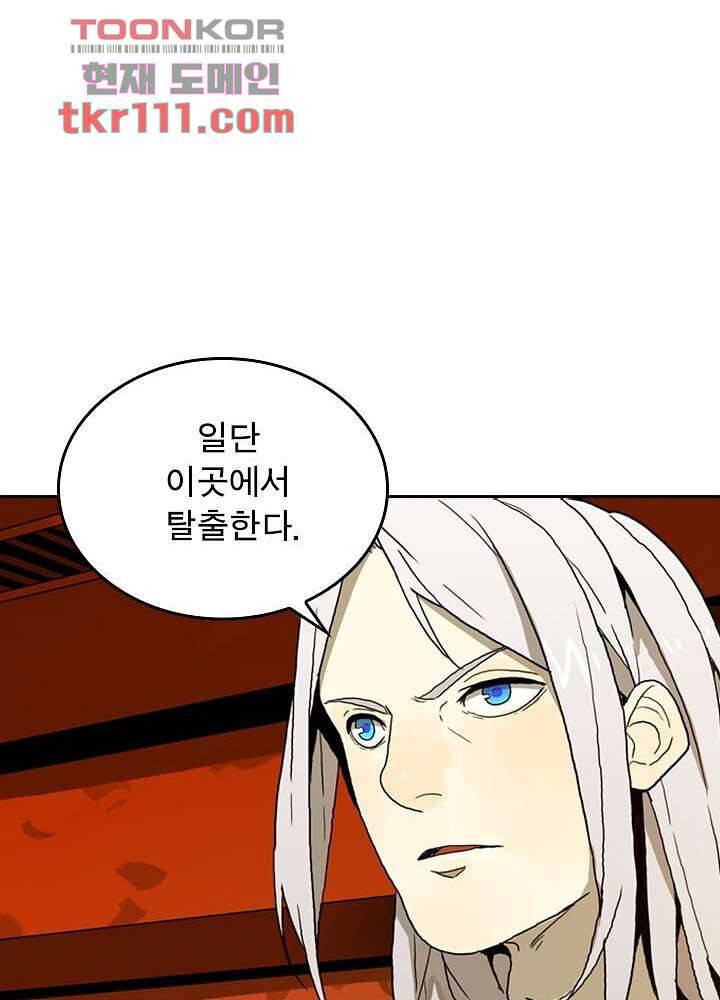 네버다이 : 변이자들 37화 16