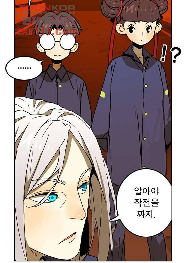 네버다이 : 변이자들 37화 18
