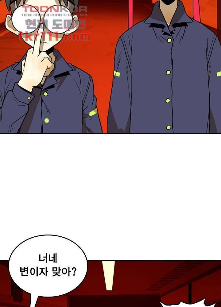 네버다이 : 변이자들 37화 20