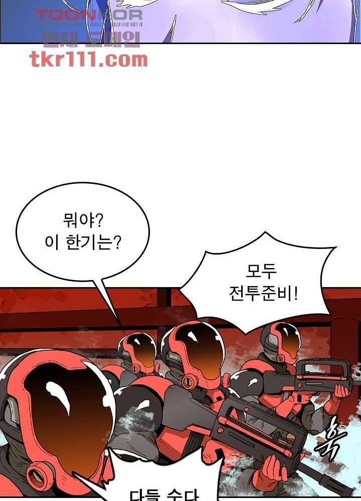 네버다이 : 변이자들 37화 23