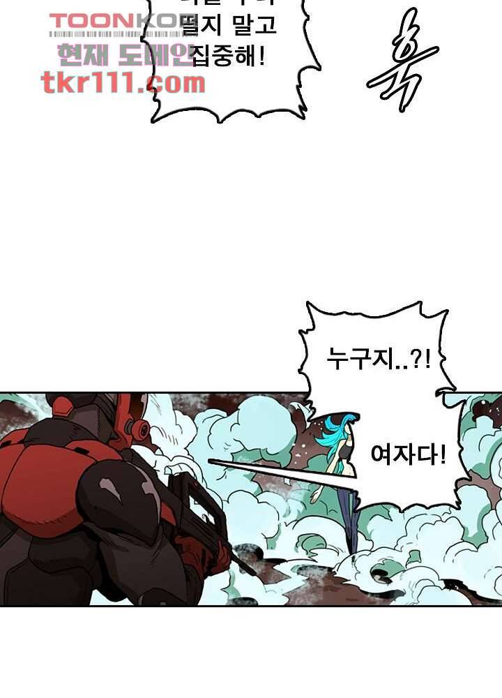 네버다이 : 변이자들 37화 24