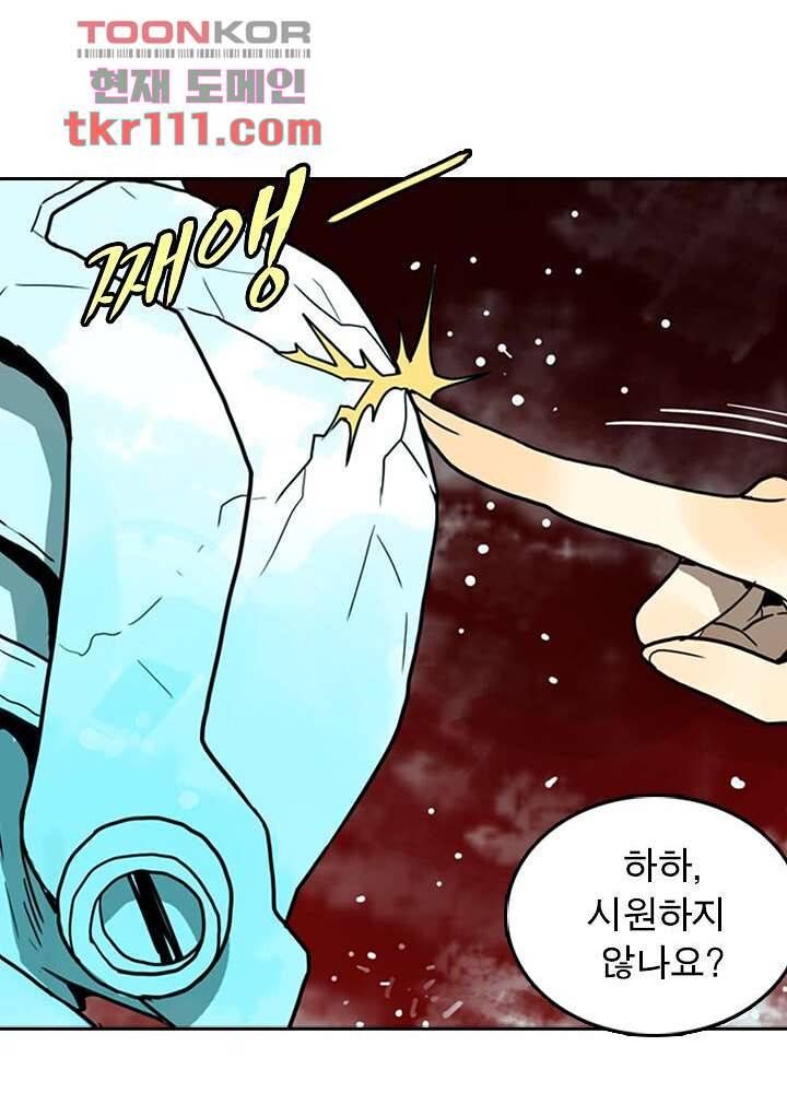 네버다이 : 변이자들 37화 29