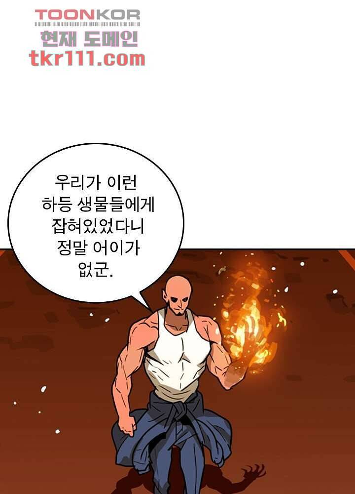 네버다이 : 변이자들 37화 32
