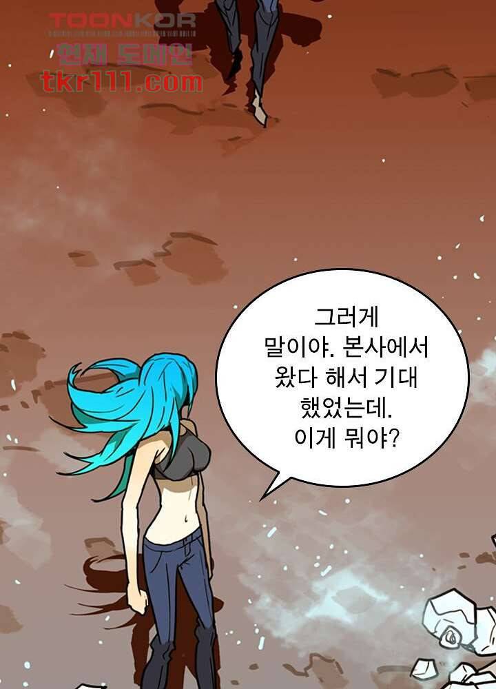 네버다이 : 변이자들 37화 33