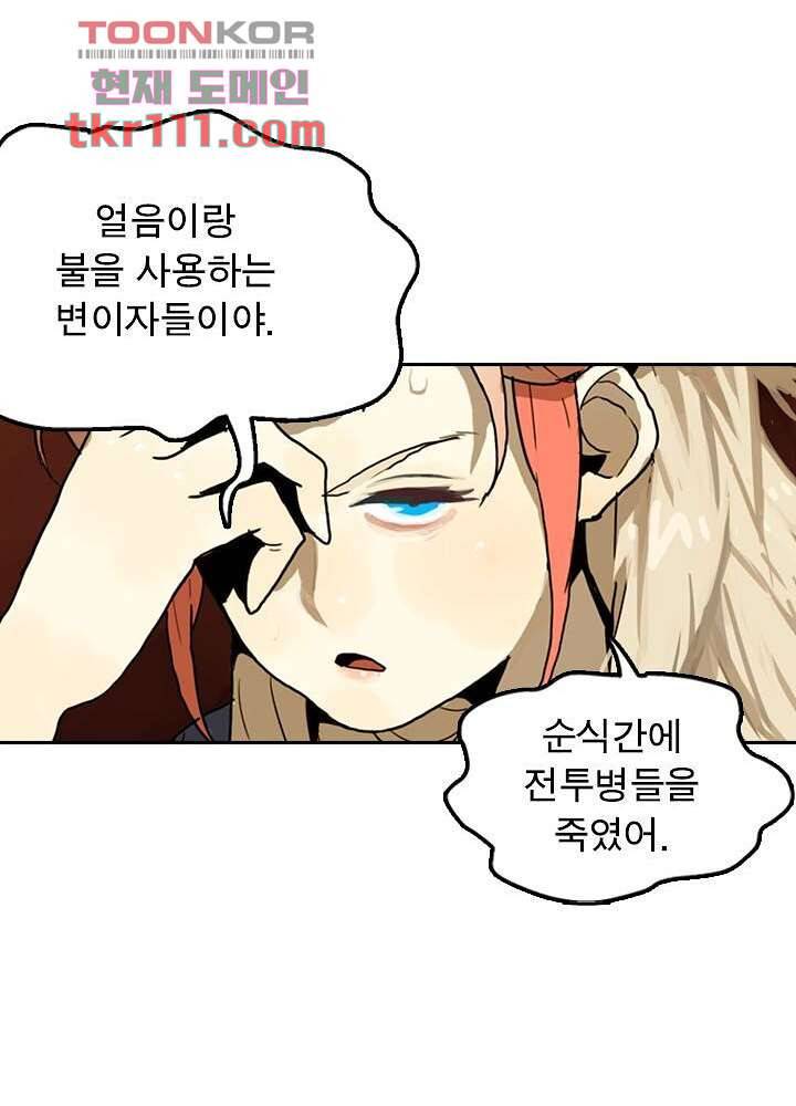 네버다이 : 변이자들 37화 38