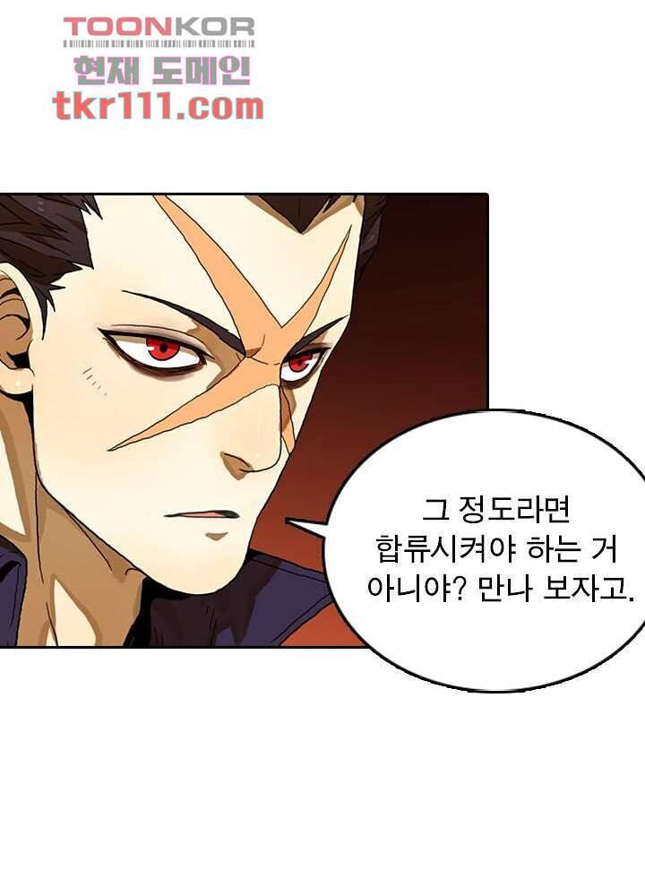 네버다이 : 변이자들 37화 39