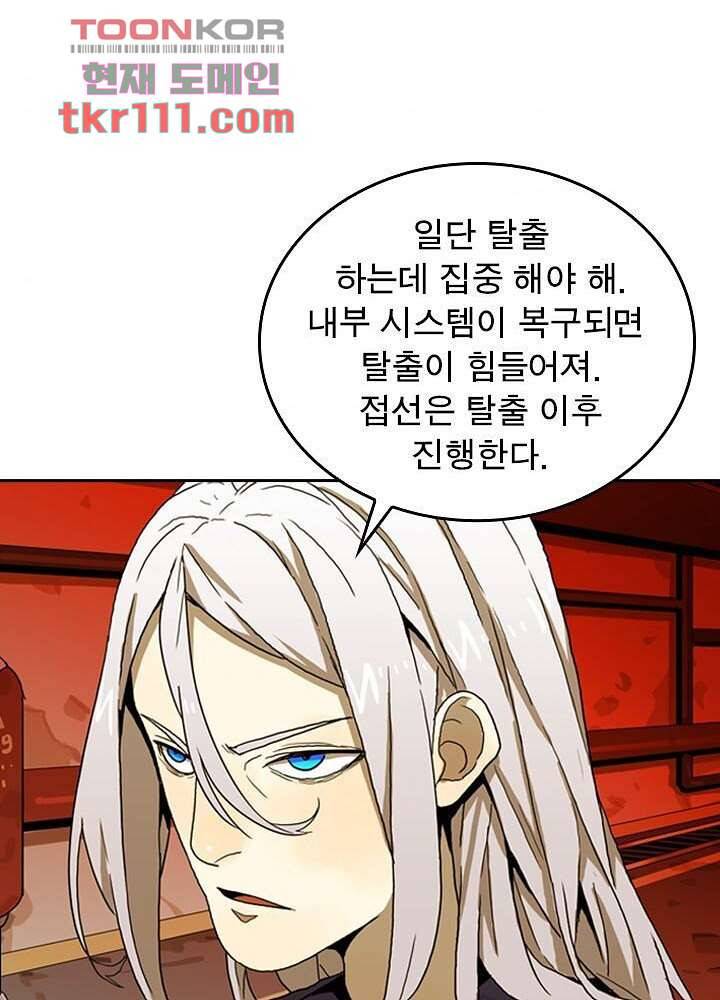 네버다이 : 변이자들 37화 41