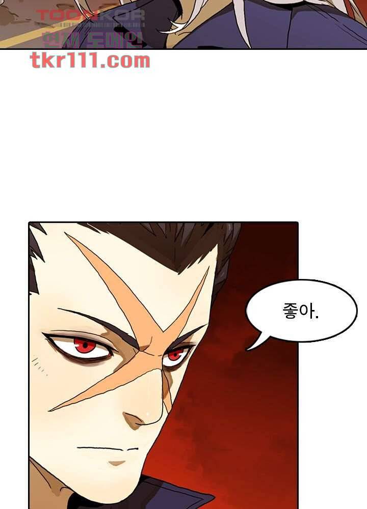 네버다이 : 변이자들 37화 42