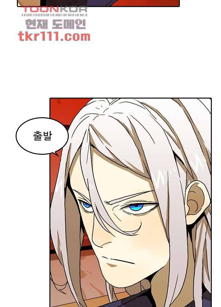 네버다이 : 변이자들 37화 43