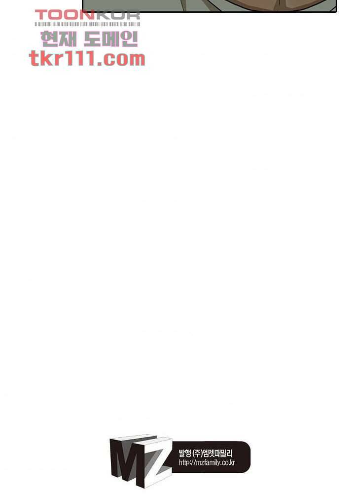 네버다이 : 변이자들 37화 50