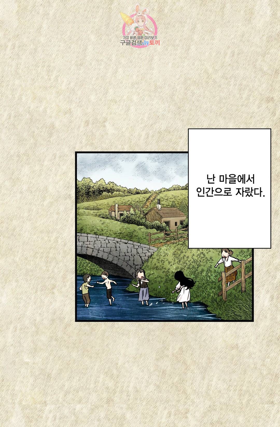 섀도 하우스 108화 5