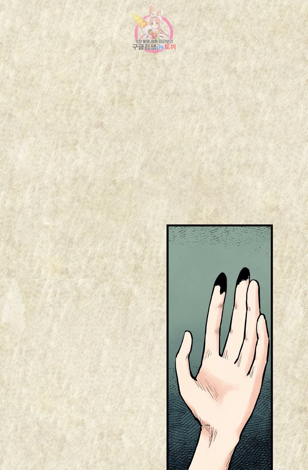 섀도 하우스 108화 8