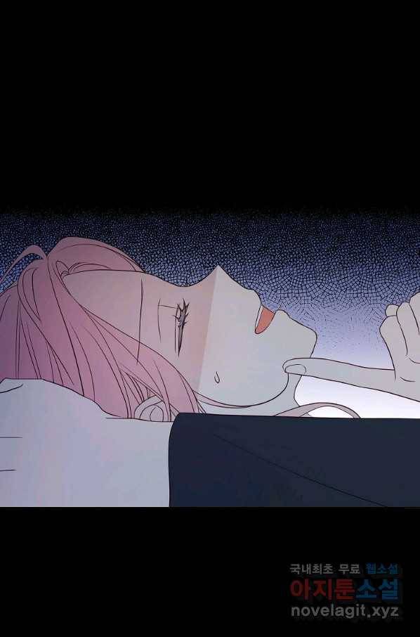 악당의 아빠를 꼬셔라 94화 7