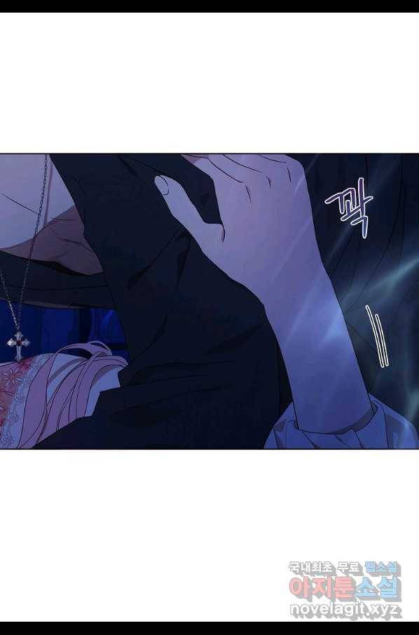 악당의 아빠를 꼬셔라 94화 9